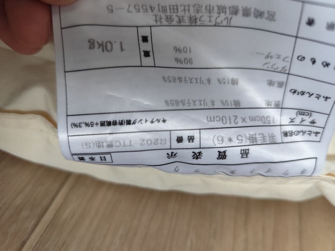 タンスのゲン 羽毛布団 シングル　W防ダニ ダウン90％ 充填量1.0kg