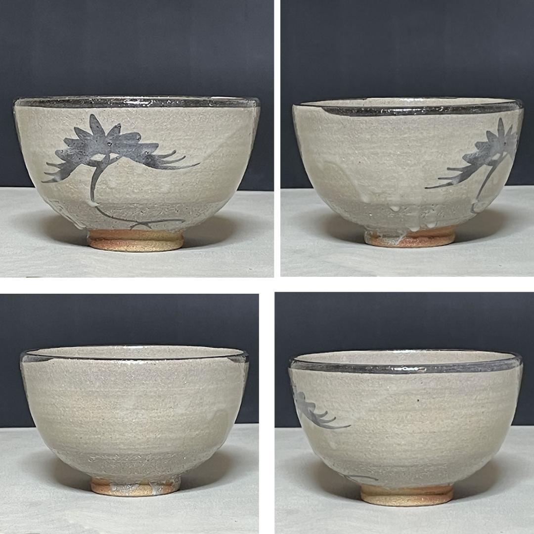 十三代 中里太郎右衛門 絵唐津 皮鯨 茶碗 共箱 抹茶碗 茶道具 【k3491】