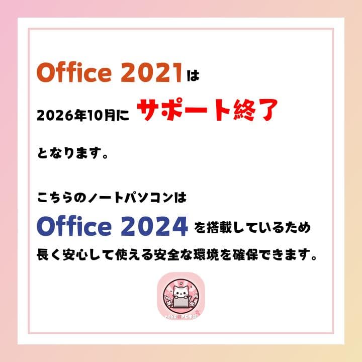 【ピンク♫】ノートパソコン windows11 office2024 初心者向け