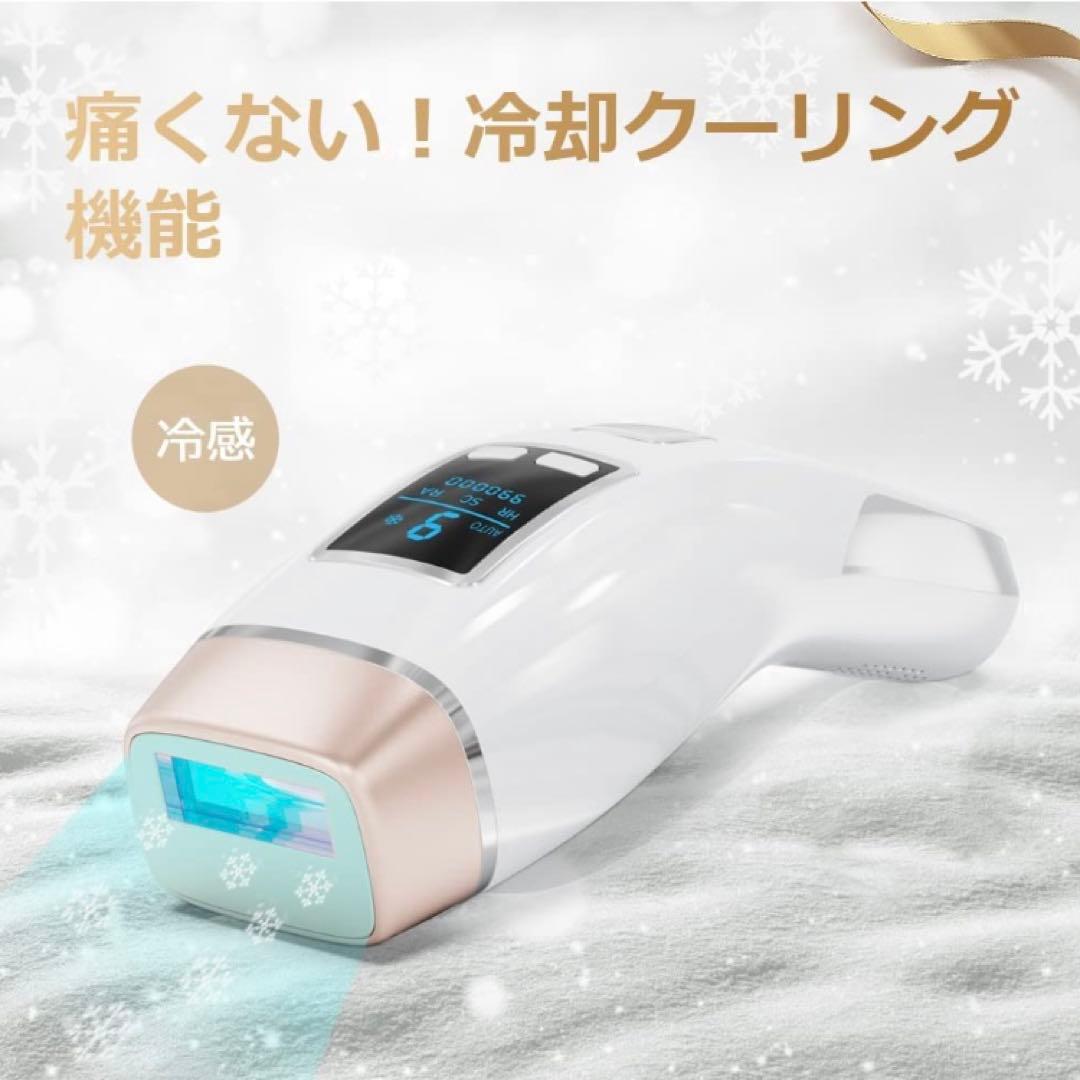 【値下げ】冷感脱毛器 脱毛器 だつもうき VIO対応 99万発 光美容器