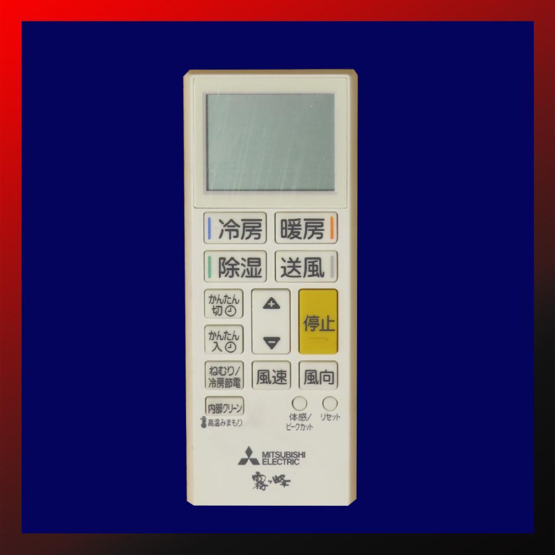 保証付！三菱☆2024年製ルームエアコン☆14畳☆M141