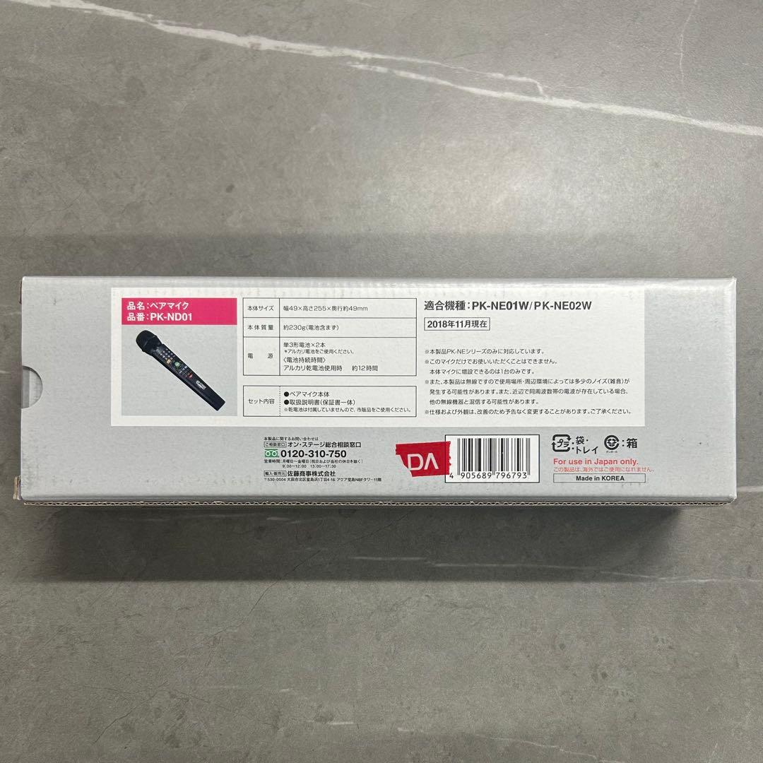 【動作確認済】オン・ステージ パーソナルカラオケ マイク2本付き