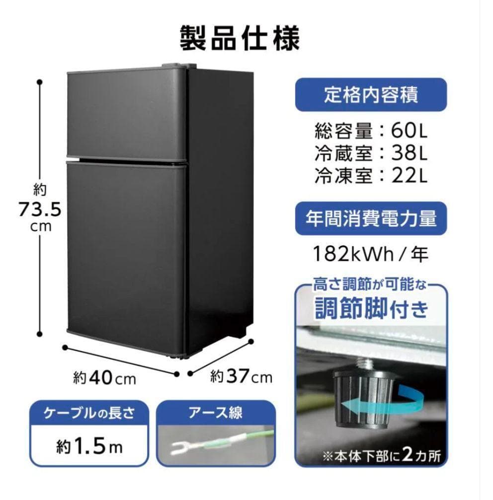 ⭐️新品⭐️小型冷蔵庫【60L】［ブラック］2ドア　静音 省エネ 右開き