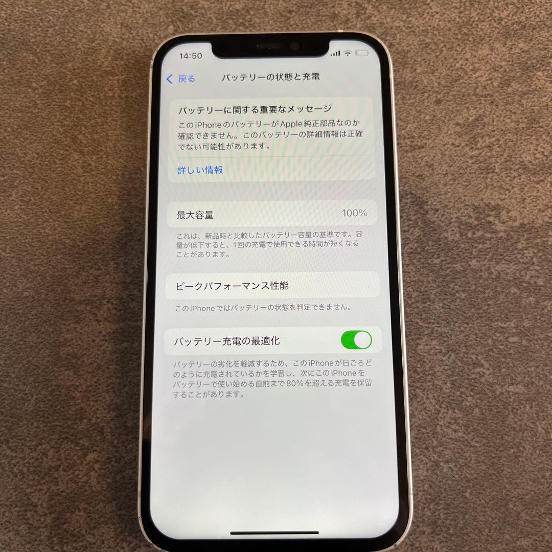 iPhone 12 64GB ホワイト SIMフリー バッテリー100％