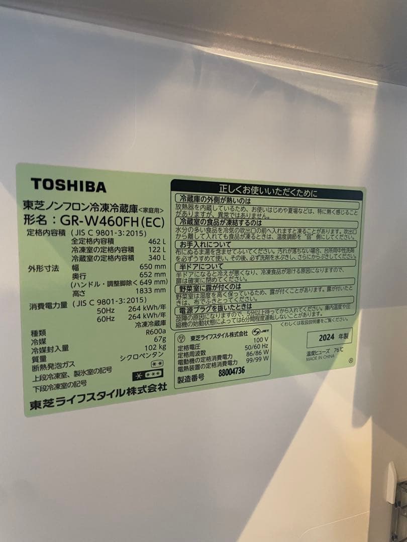 ⭐️ベジータしか勝たん6枚扉冷凍庫【高年式2024年式】東京都\神奈川県送料無料
