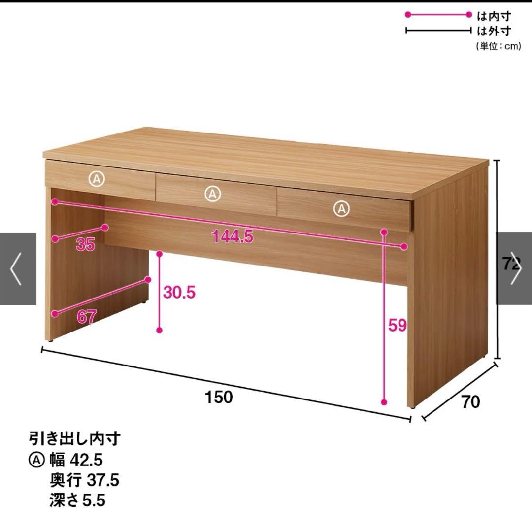 Dinos ディノス　パソコン　デスク