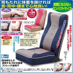 座椅子 整体師 推奨 健康 ストレッチ座椅子 ブラウン