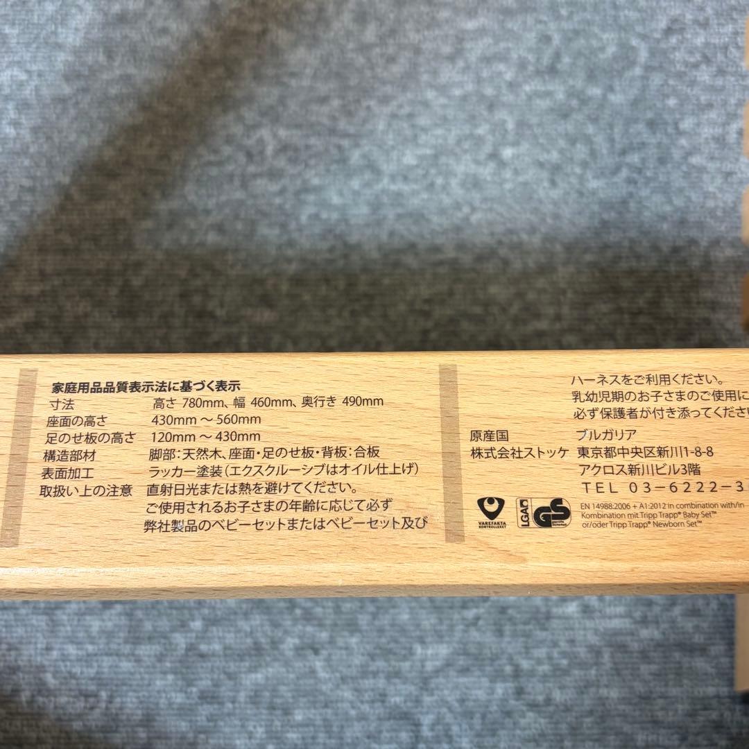極美品!!組み立てたまま発送♪ストッケ トリップトラップ ナチュラル シリアル6