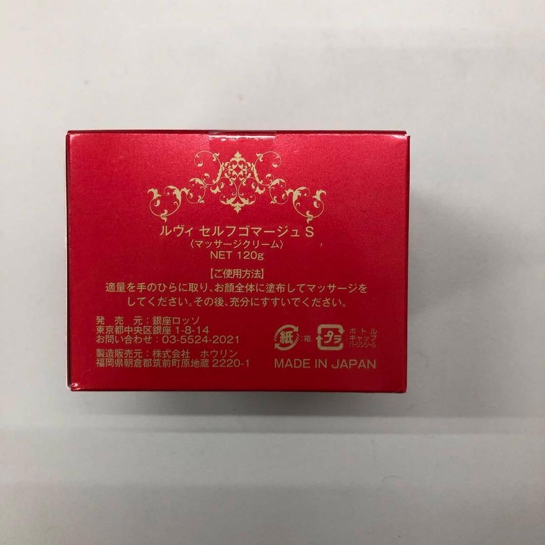 【新品】ルヴィ セルフゴマージュSUPER、ウォッシングクリームSUPER