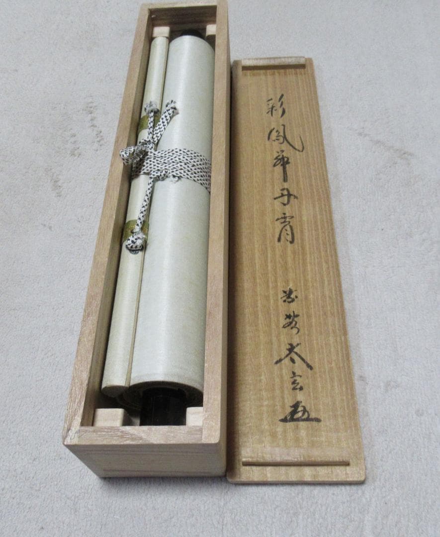 まる　お雛絵　大徳寺大道画賛　桃花萬家宴　共箱
