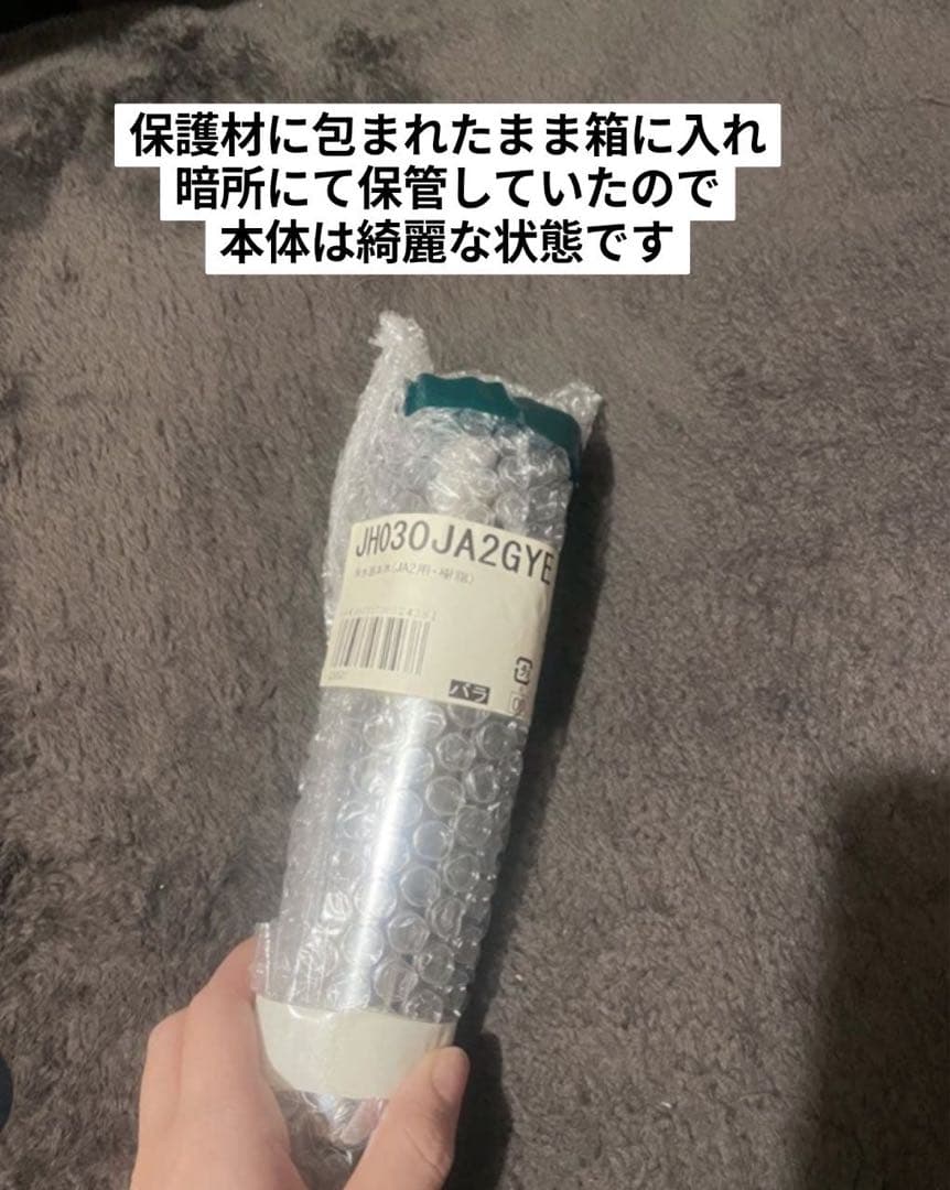 タカギ　浄水器本体　JH030JA2GYE