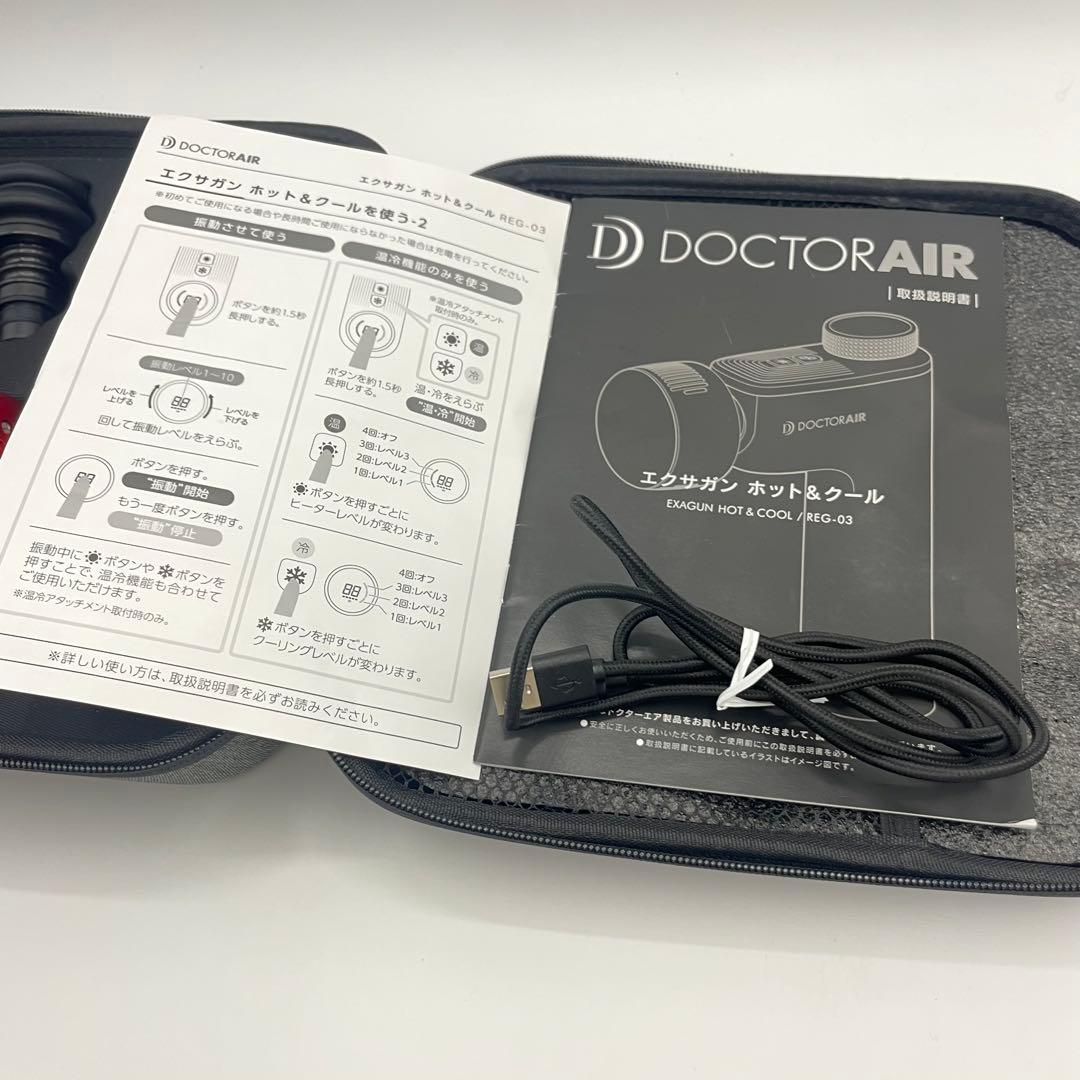 ドクターエア エクサガン ホット＆クール REG-03