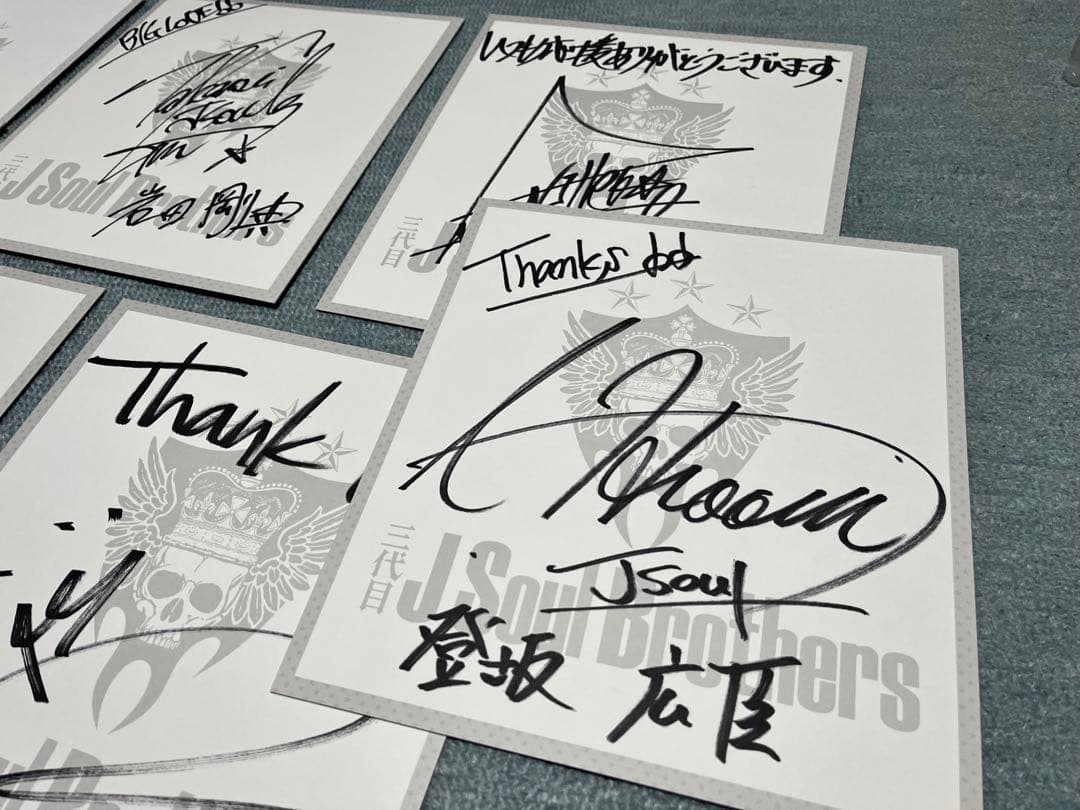 [美品] 三代目J Soul Brothers 直筆サイン入り色紙