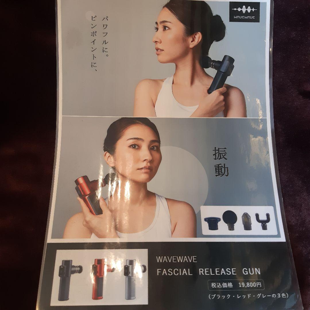 WAVEWAVEコンパクトハンディガン