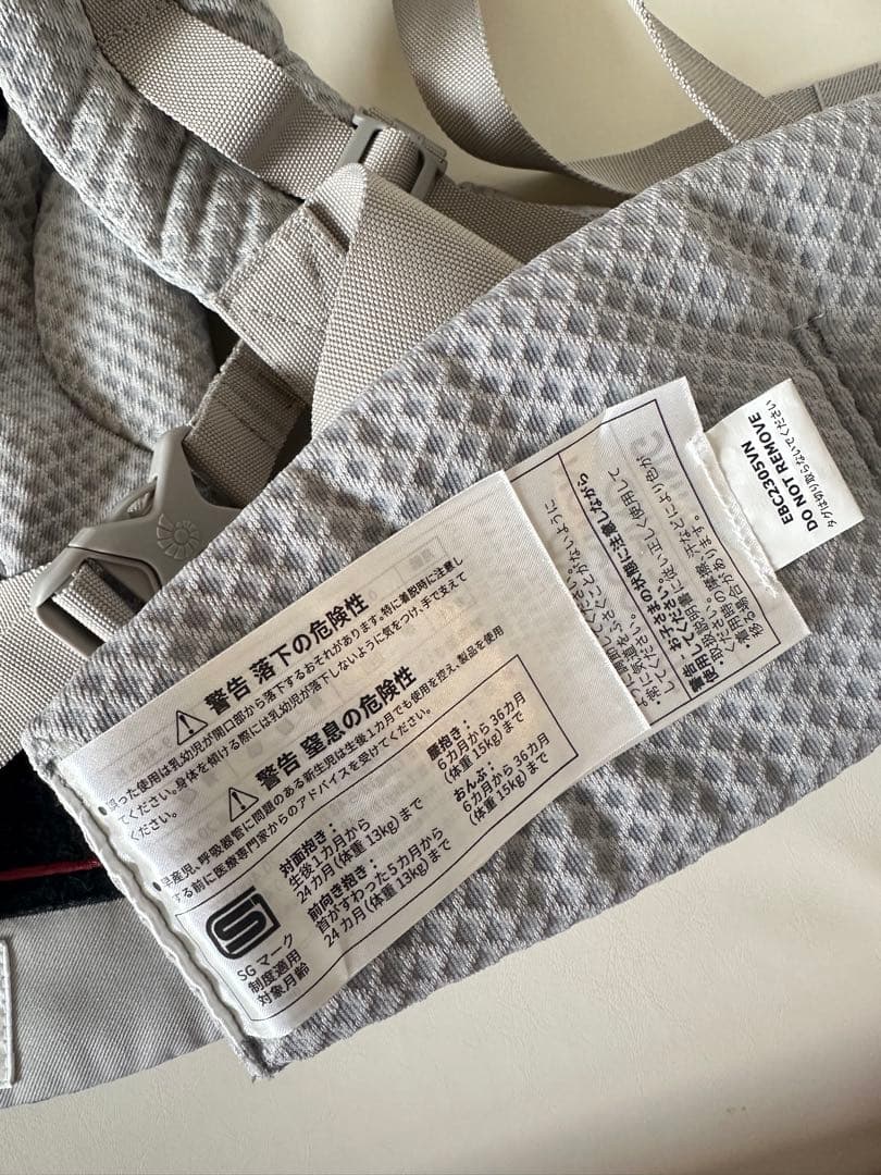 エルゴベビー OMNI Breeze 抱っこ紐 パールグレー