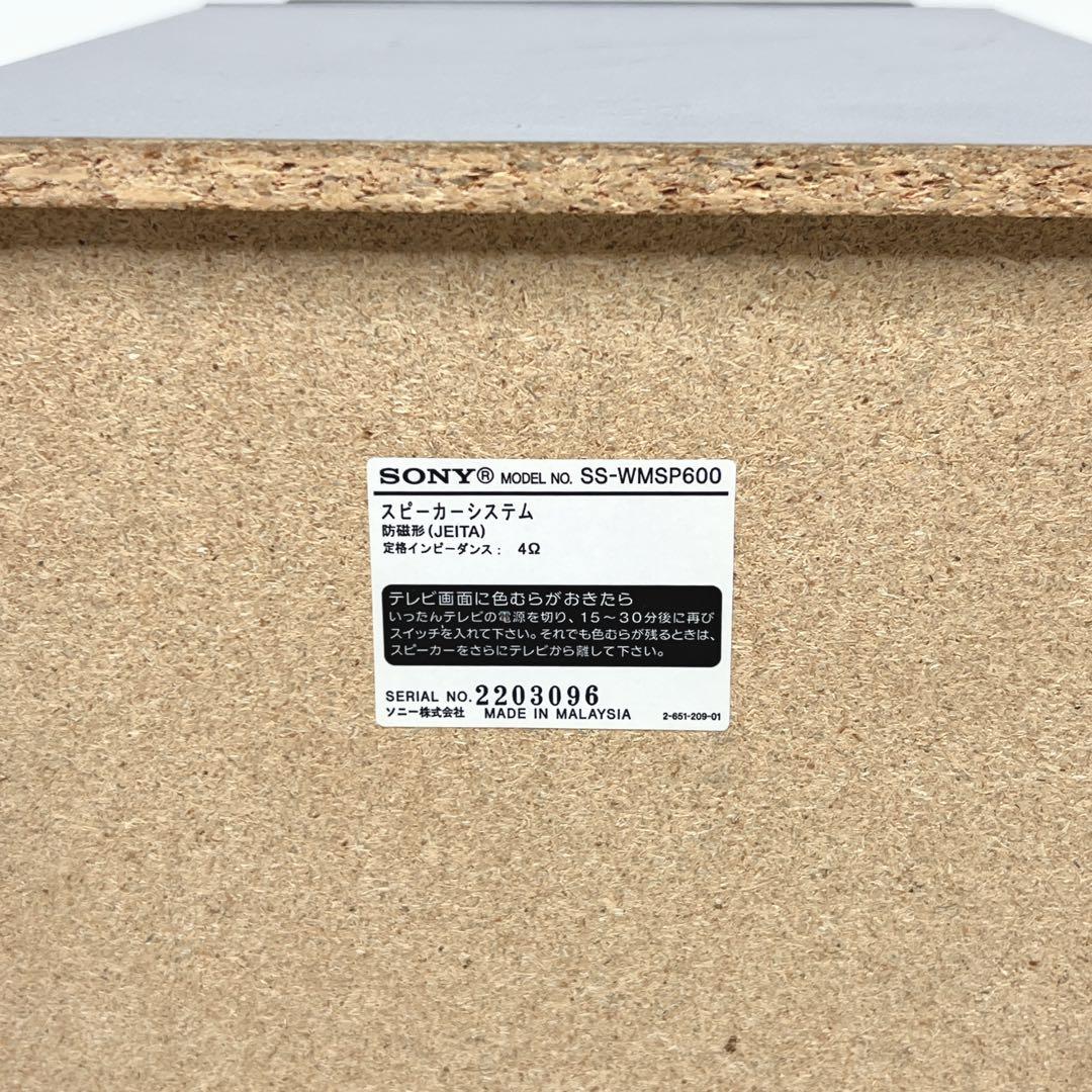 【美品】 SONY HT-SL800W 5.1ch スピーカー ホームシアター