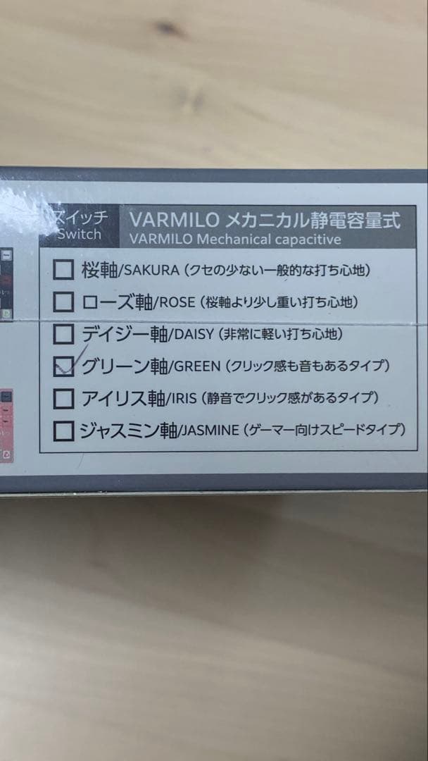 アズレン×ふもコレ ボルチモアモデル キーボード グリーン軸 VARMILO