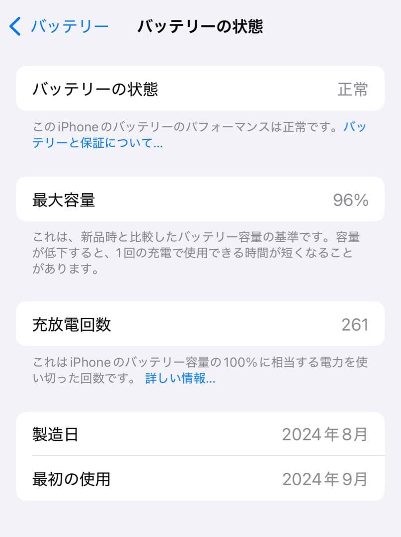 [美品]Apple iPhone 16Pro ゴールド 本体