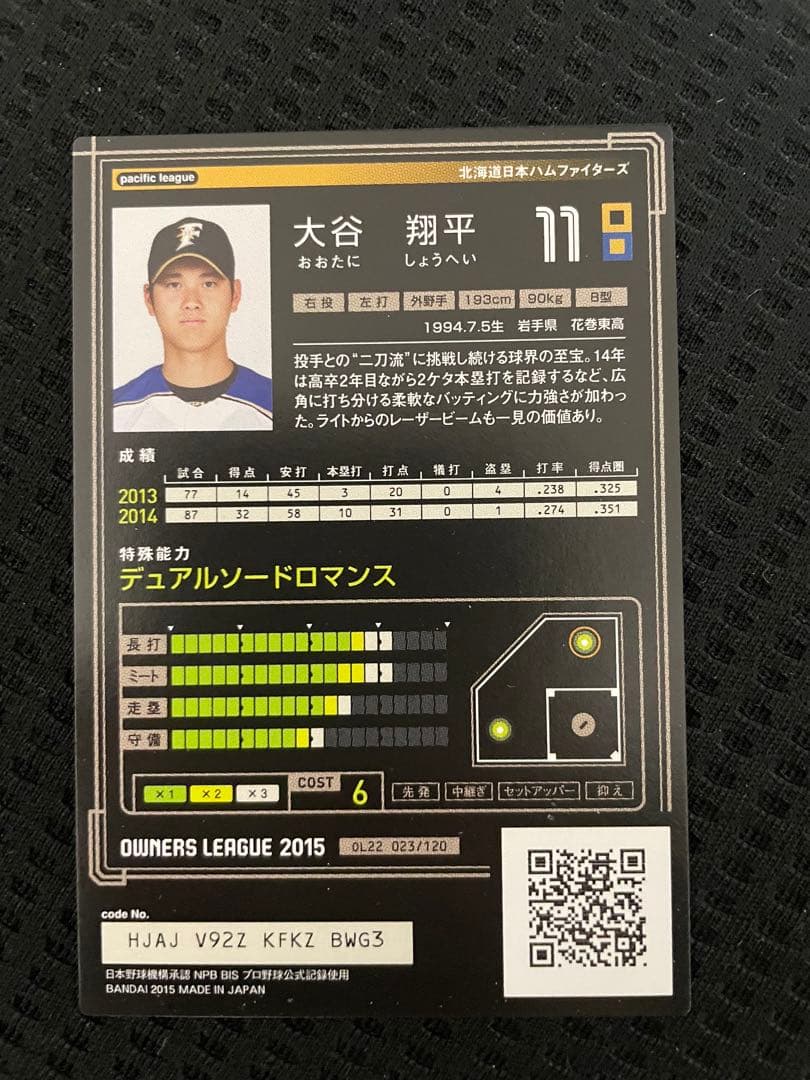 大谷翔平 プロ野球オーナーズリーグ　銀箔サイン