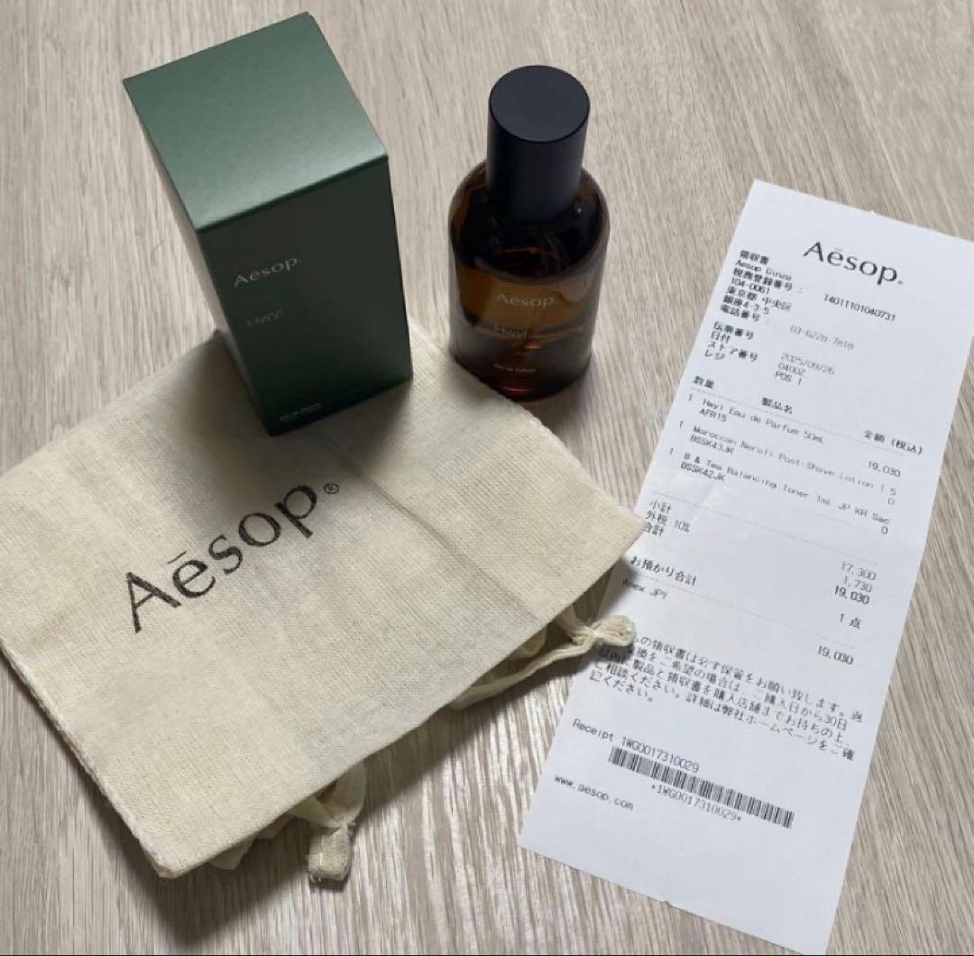 Aesop Hwyl ヒュイル オードパルファム 50mL