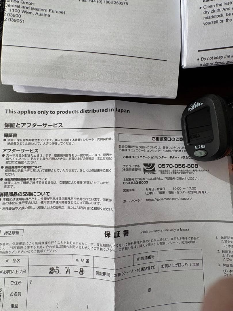 haru.kan-120918様、専用　ヤマハ　アコースティックギター