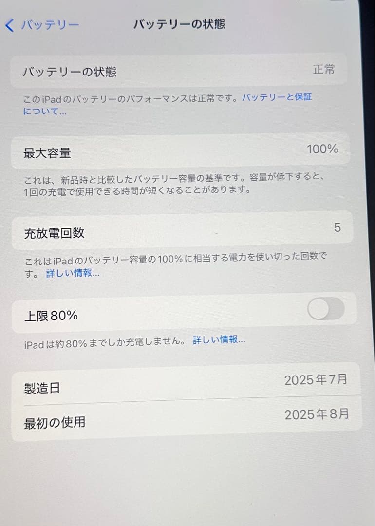 iPad第11世代 iPadA16 128GB イエロー
