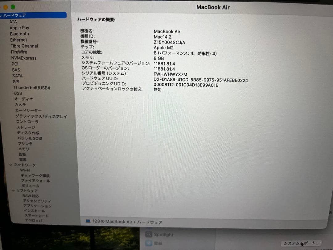格安オマケ多数！MacBook air M2 大人気スターライト 当日発送！