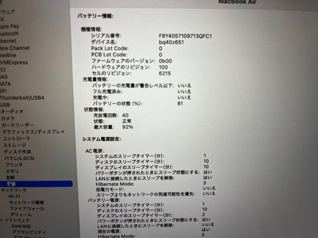 格安オマケ多数！MacBook air M2 大人気スターライト 当日発送！