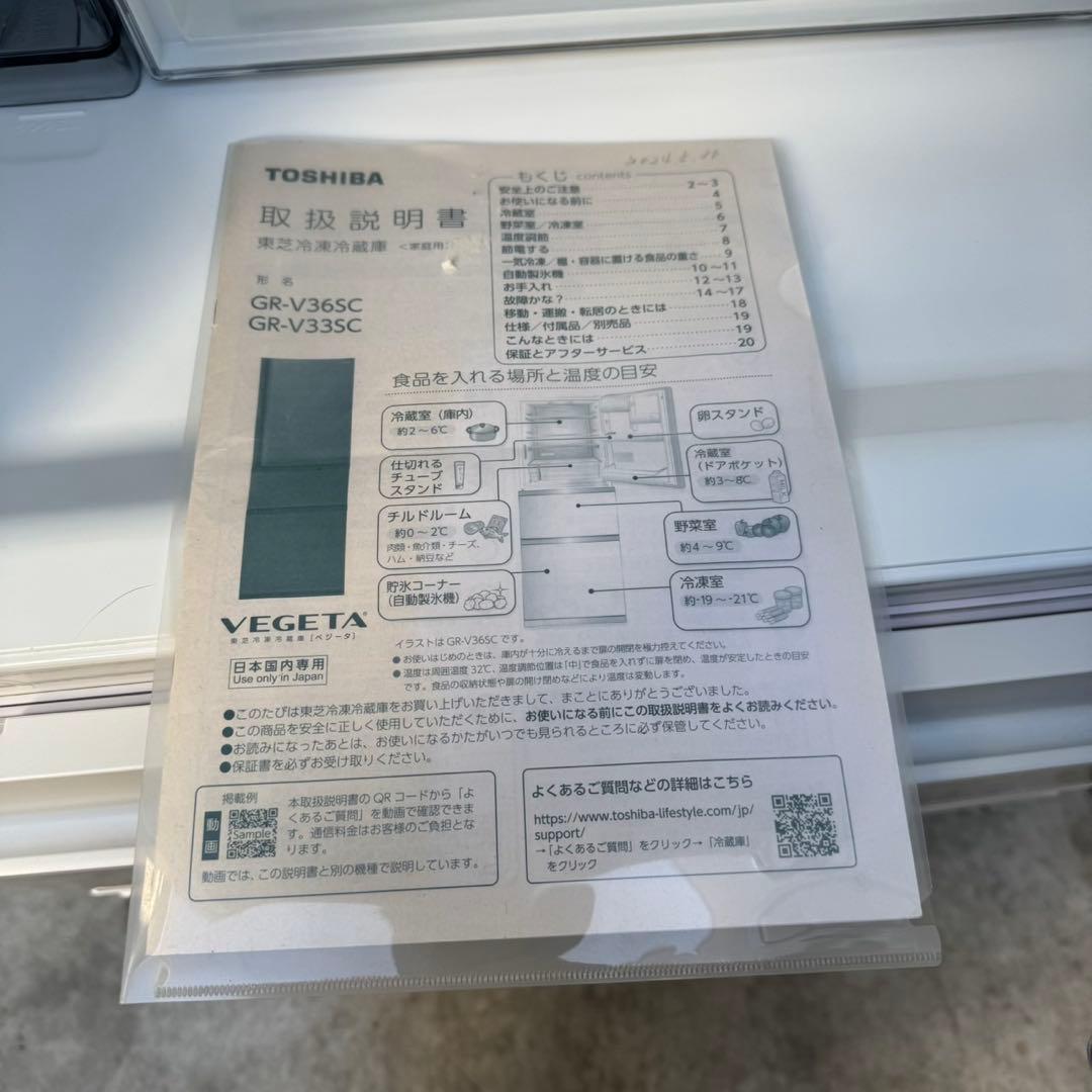 253⭐️2024年製美品★東芝　冷蔵庫　大型　3ドア　自動製氷　ホワイト