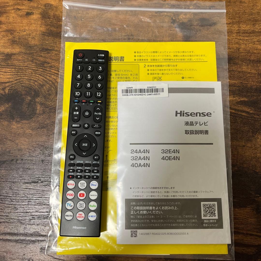 Hisense 32A4N 32型 2024製