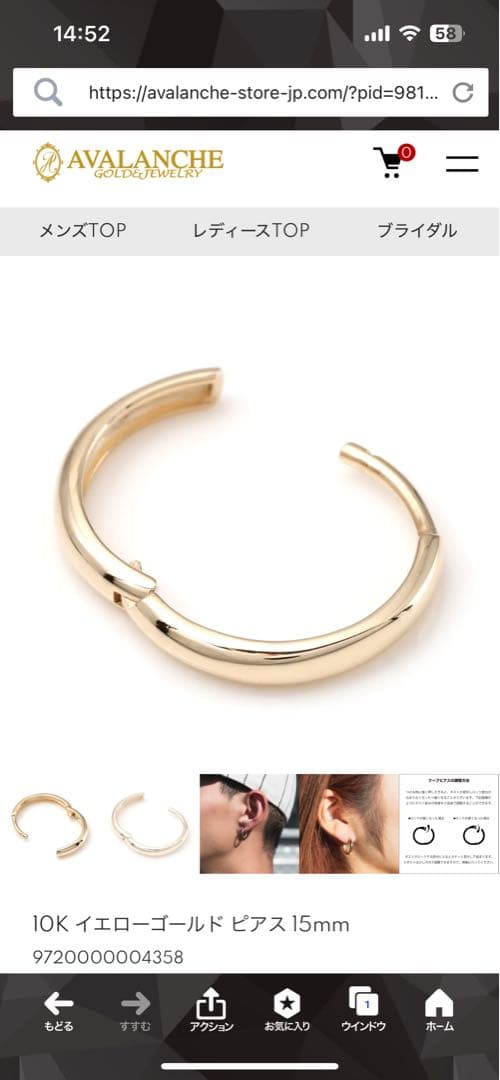 AVALANCHE 10K イエローゴールド ピアス　15mm