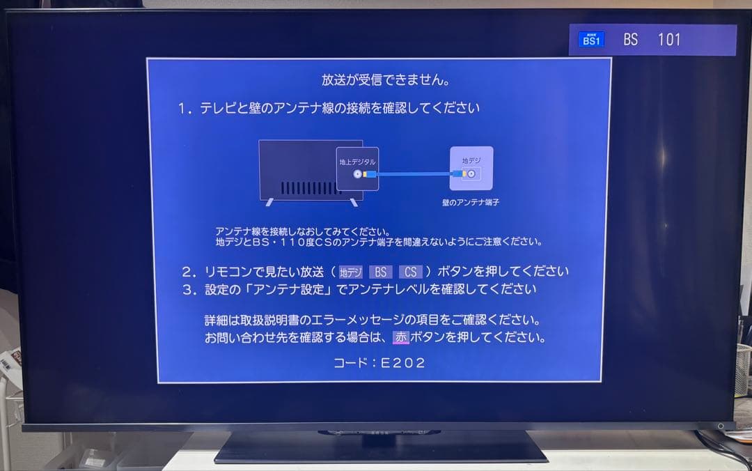 【特別価格】REGZA 50Z670K 液晶テレビ 2022年製