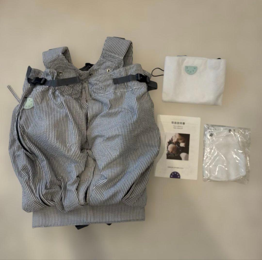 ウィーゴツイン 双子用抱っこ紐ソフトベビーキャリアシアサッカー生地