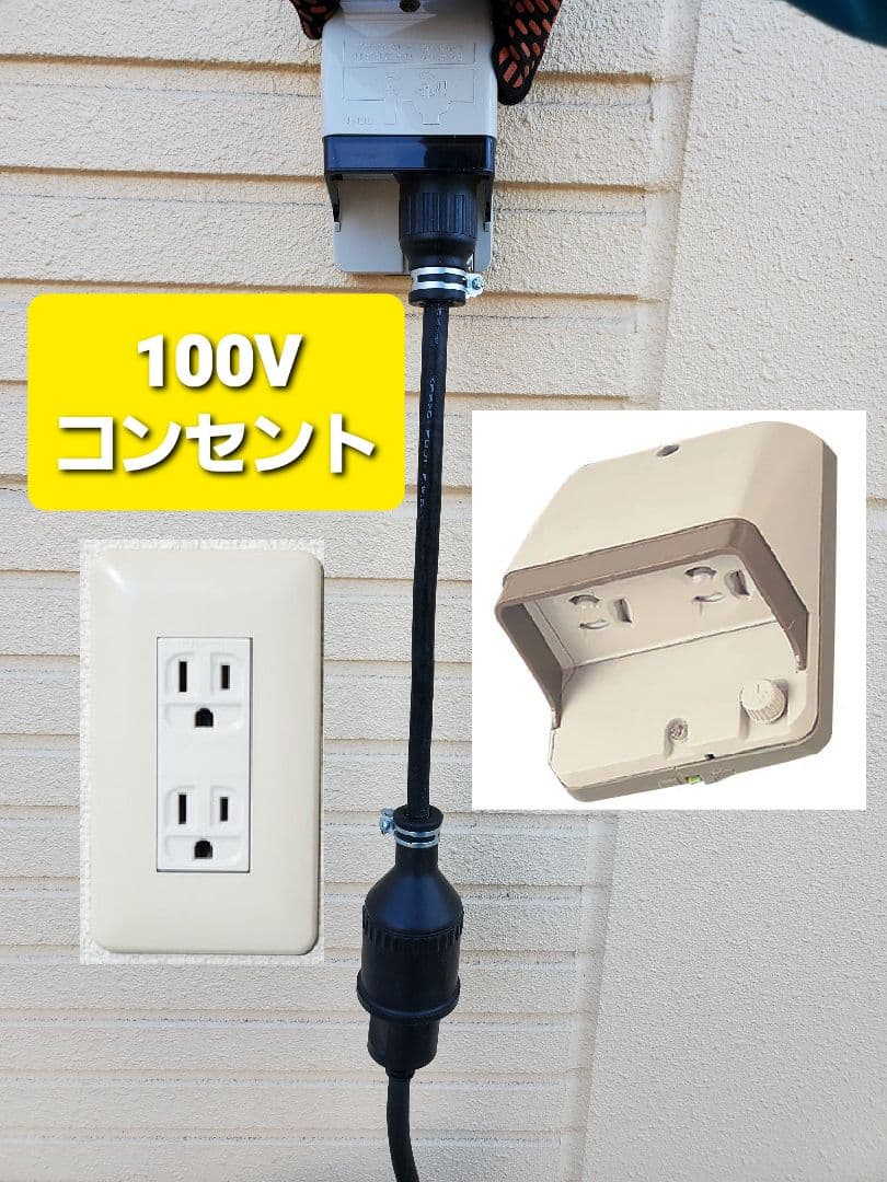 3個セット★充電変換ケーブル 200V→100V 3P→2P プリウス PHV