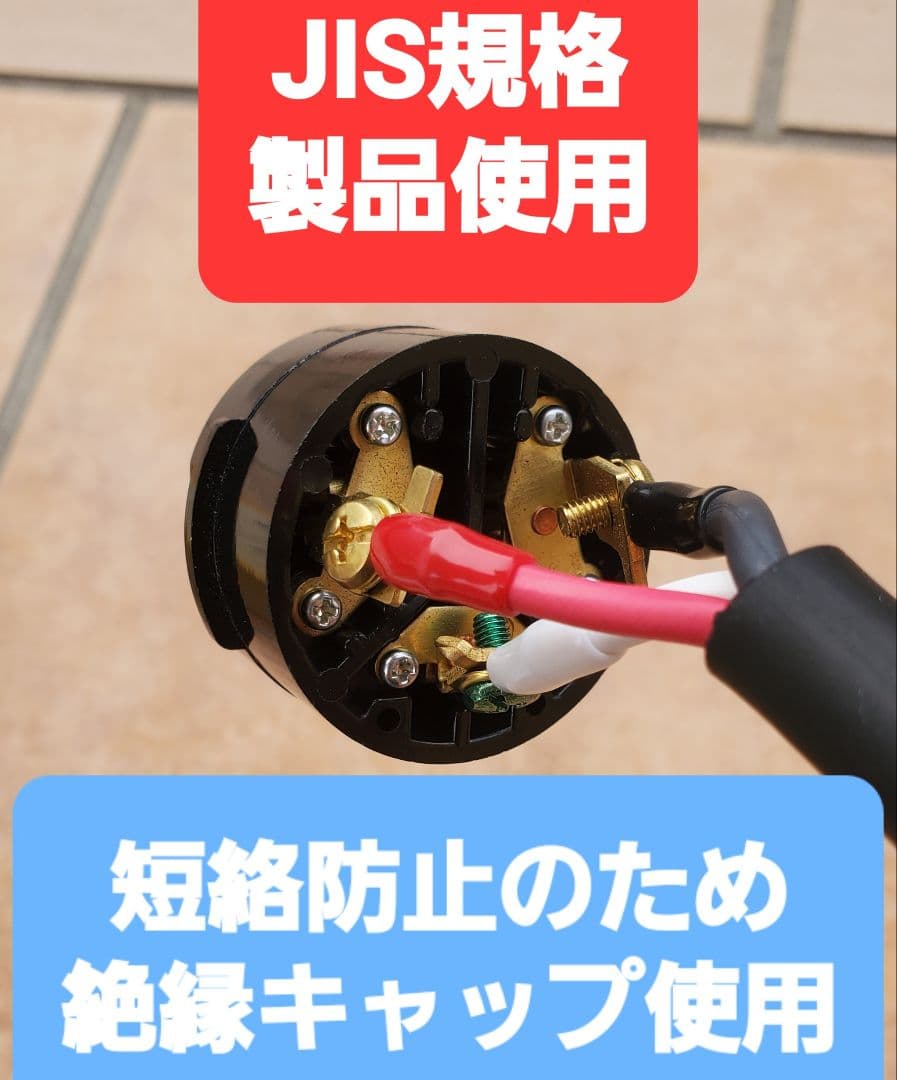 3個セット★充電変換ケーブル 200V→100V 3P→2P プリウス PHV