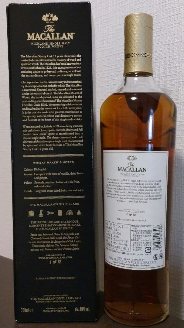 新品未開封　マッカラン12年 シェリーオークカスク700ml