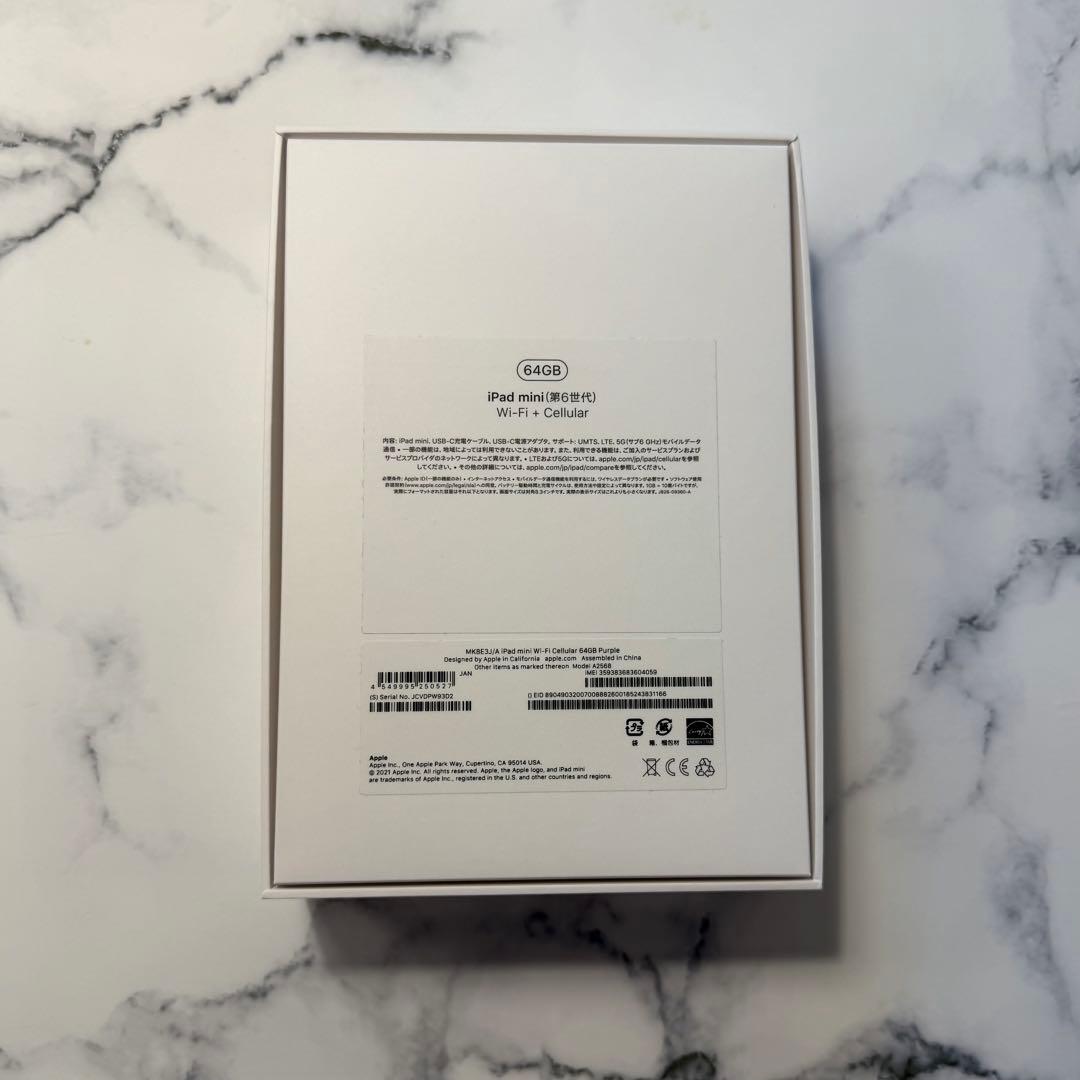 iPad mini 6 64GB Wi-Fi + Cellular （パープル）