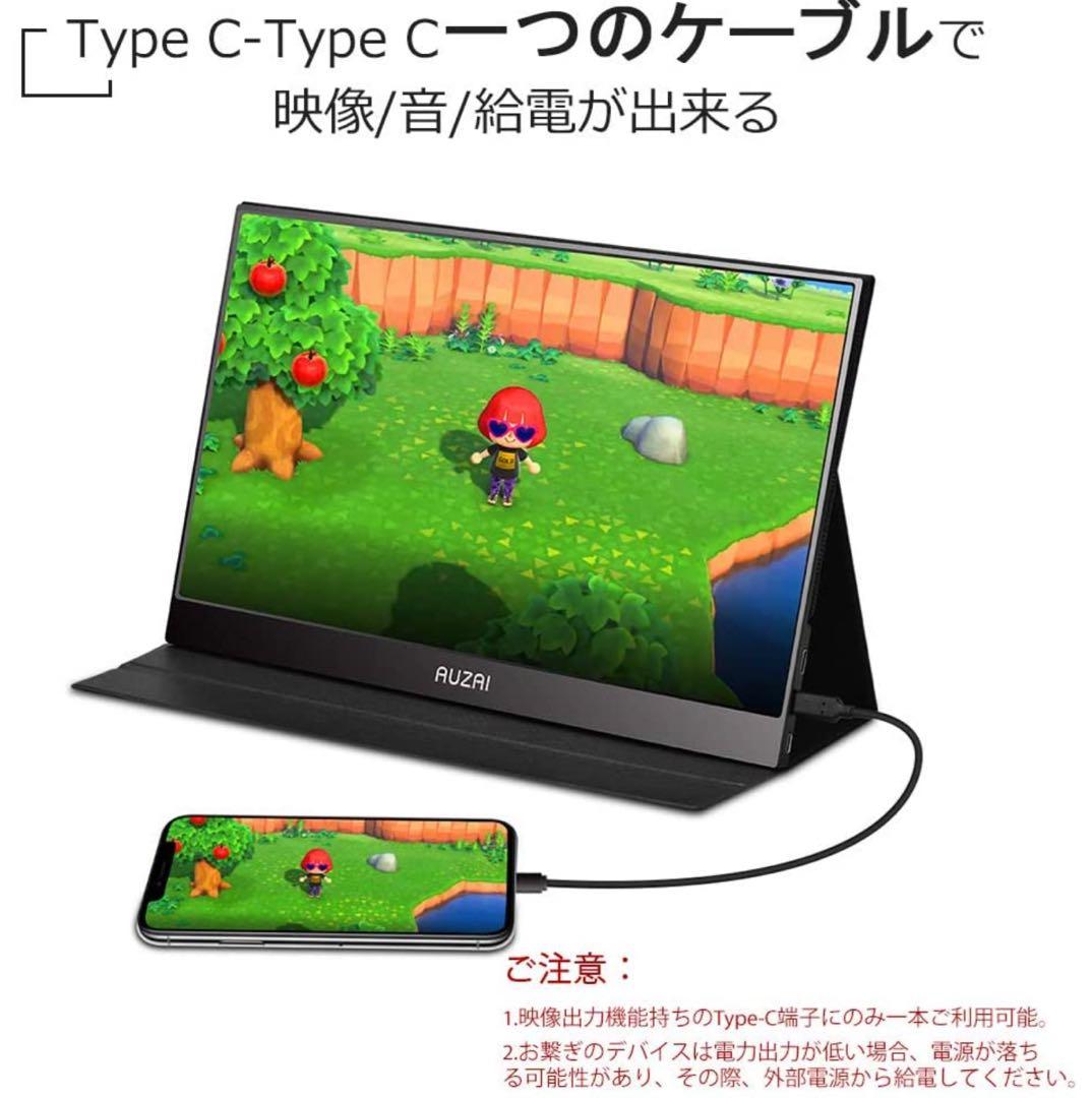 ポータブルモニター モバイルモニター AUZAI 15.6インチ 1080P