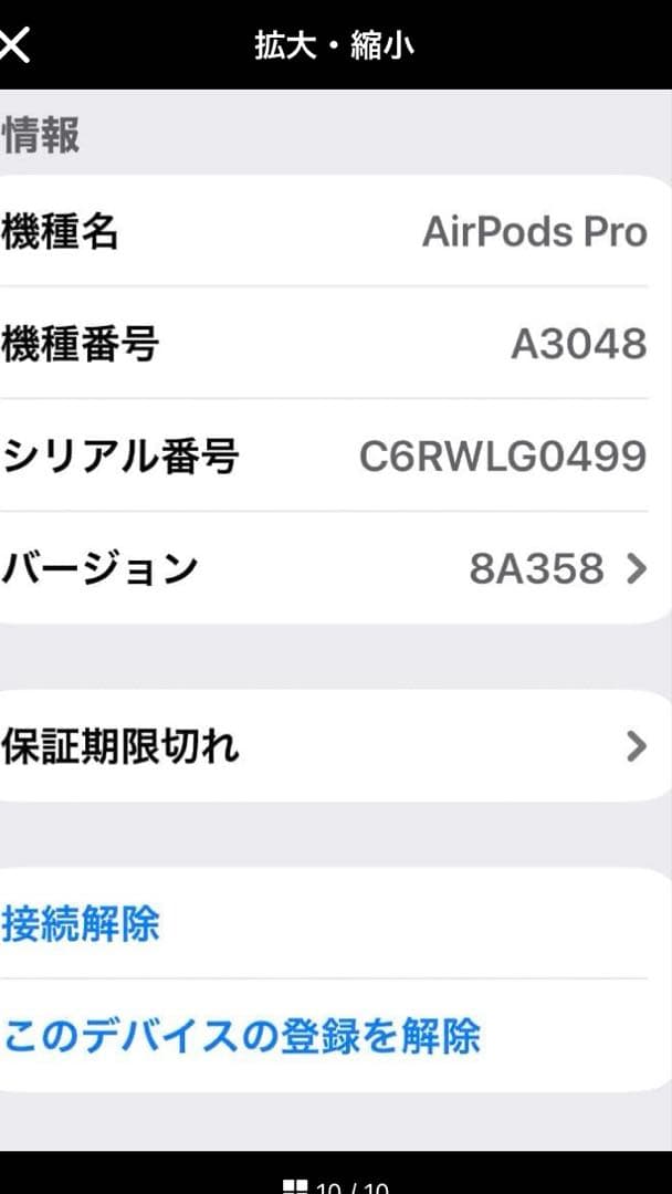 Apple AirPods Pro 第2世代 MTJV3J/A Type-C