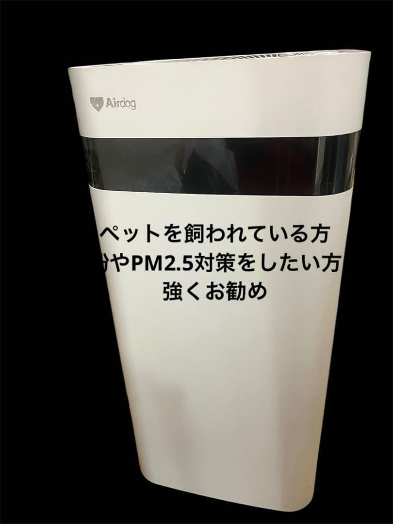 美品AIRDOGX3D（エアドッグX3D）空気清浄機フィルター交換不要フルセット
