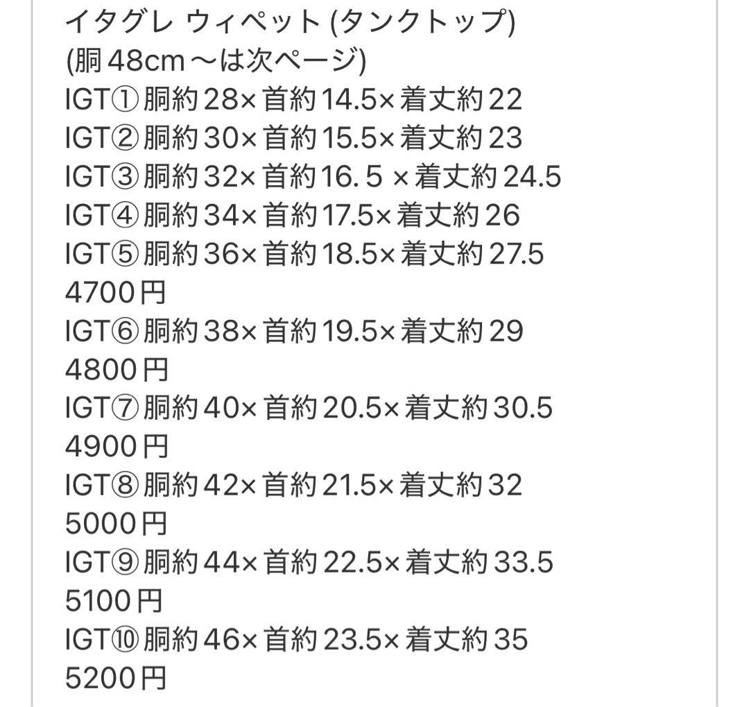 ⑮ミニピン、ミニピンを纏う　　　　　　　 　イタグレ、イタグレを纏う