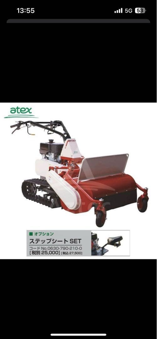 atex RX-653 歩行型草刈機　ハンマーナイフ