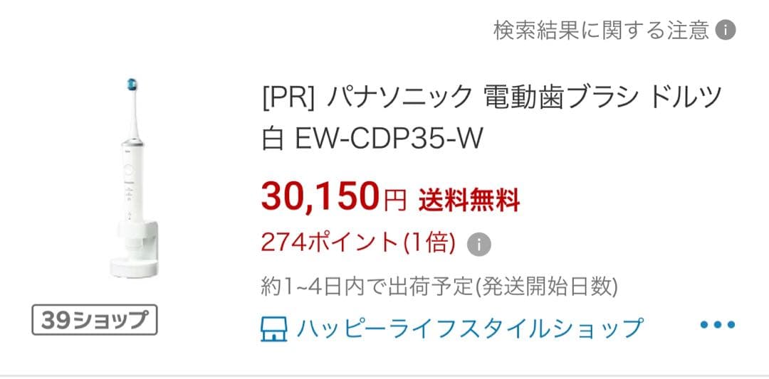 電動歯ブラシ Panasonic EW-CDP35-W