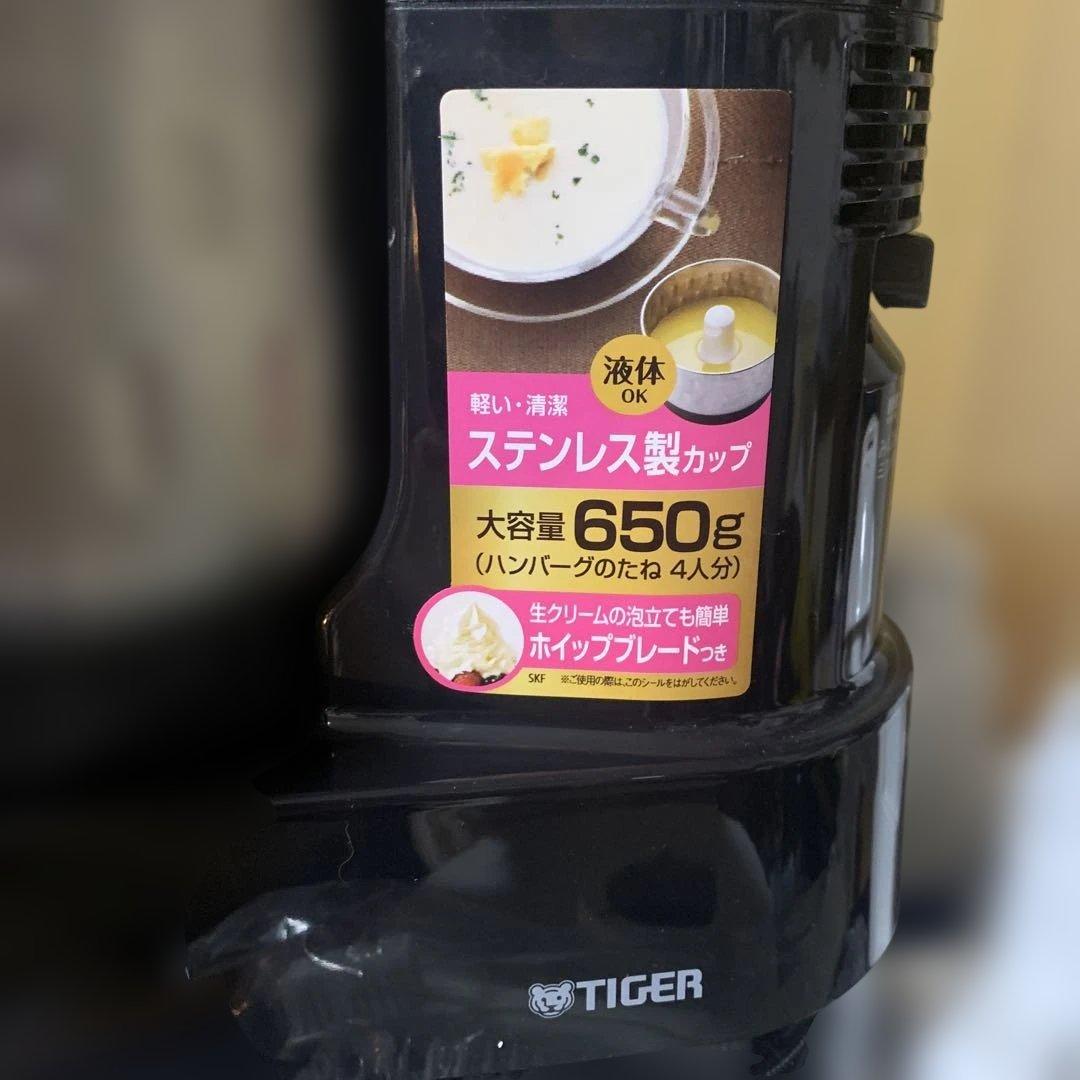 TIGER フードプロセッサー 650g SKF-H101 KD