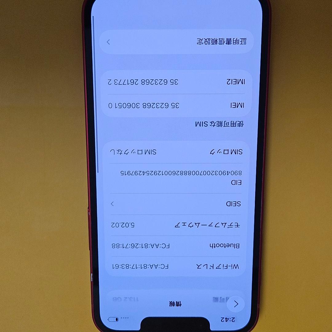 iPhone 13 mini 128GB｜24時間以内発送!#510