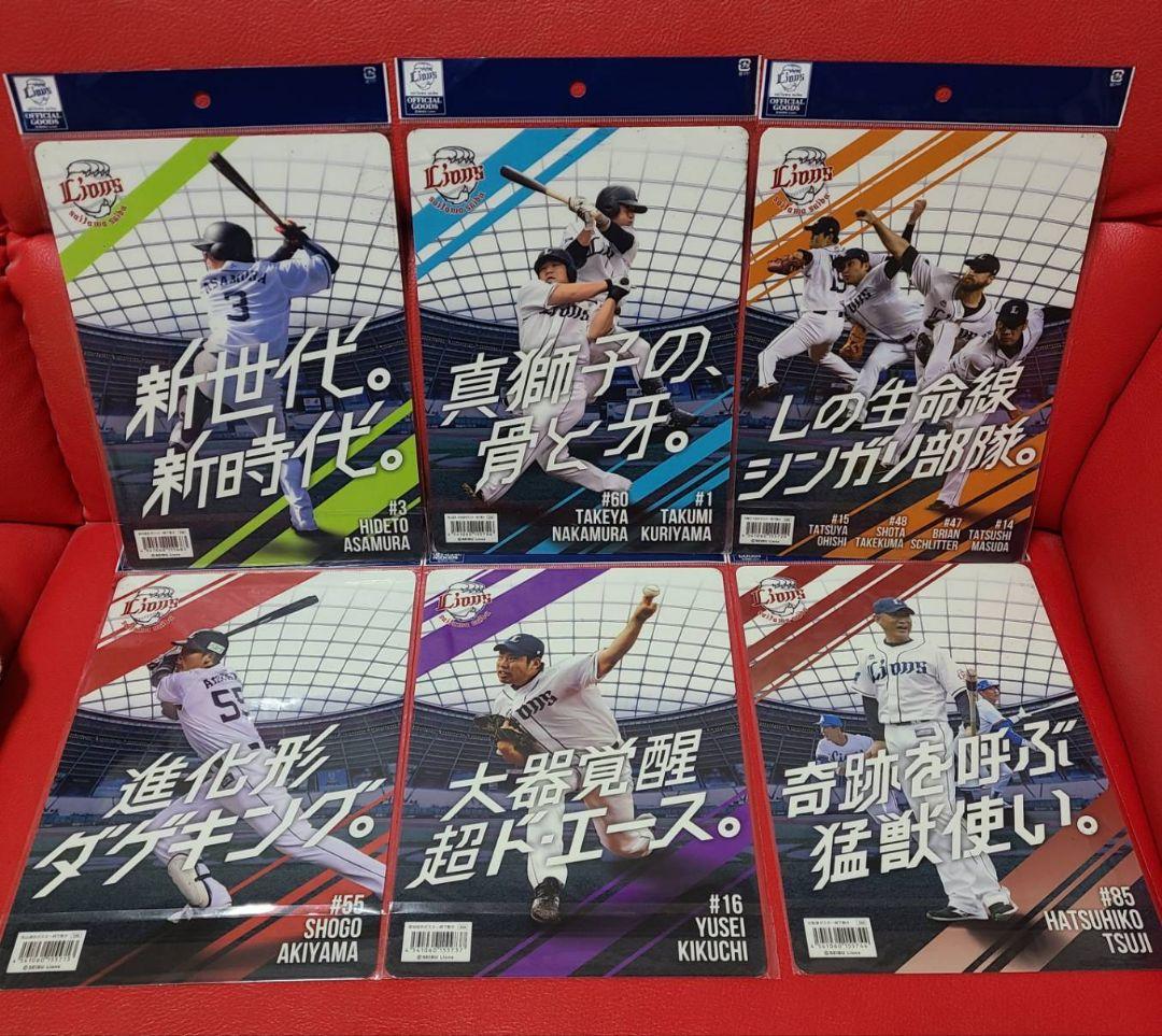 西武ライオンズ ファングッズ まとめ売り