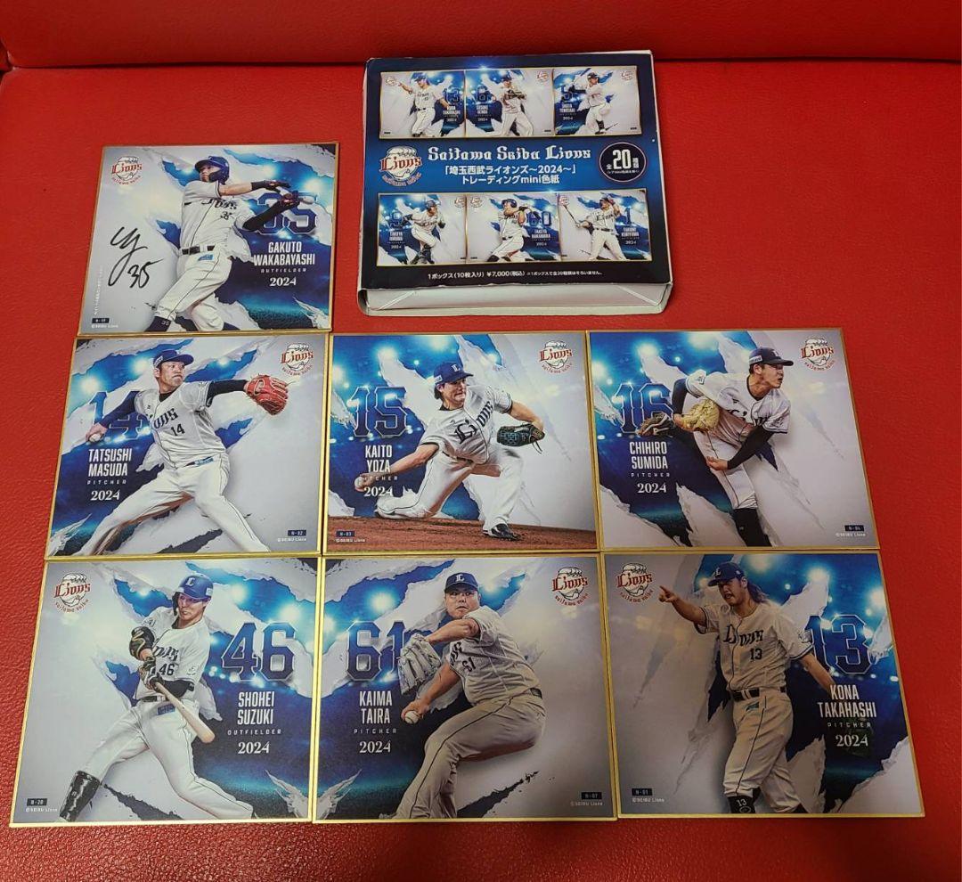 西武ライオンズ ファングッズ まとめ売り