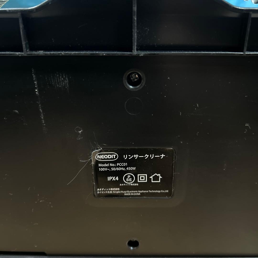 強力　NEODIT 水洗いクリーナー PCC01 リンサークリーナー