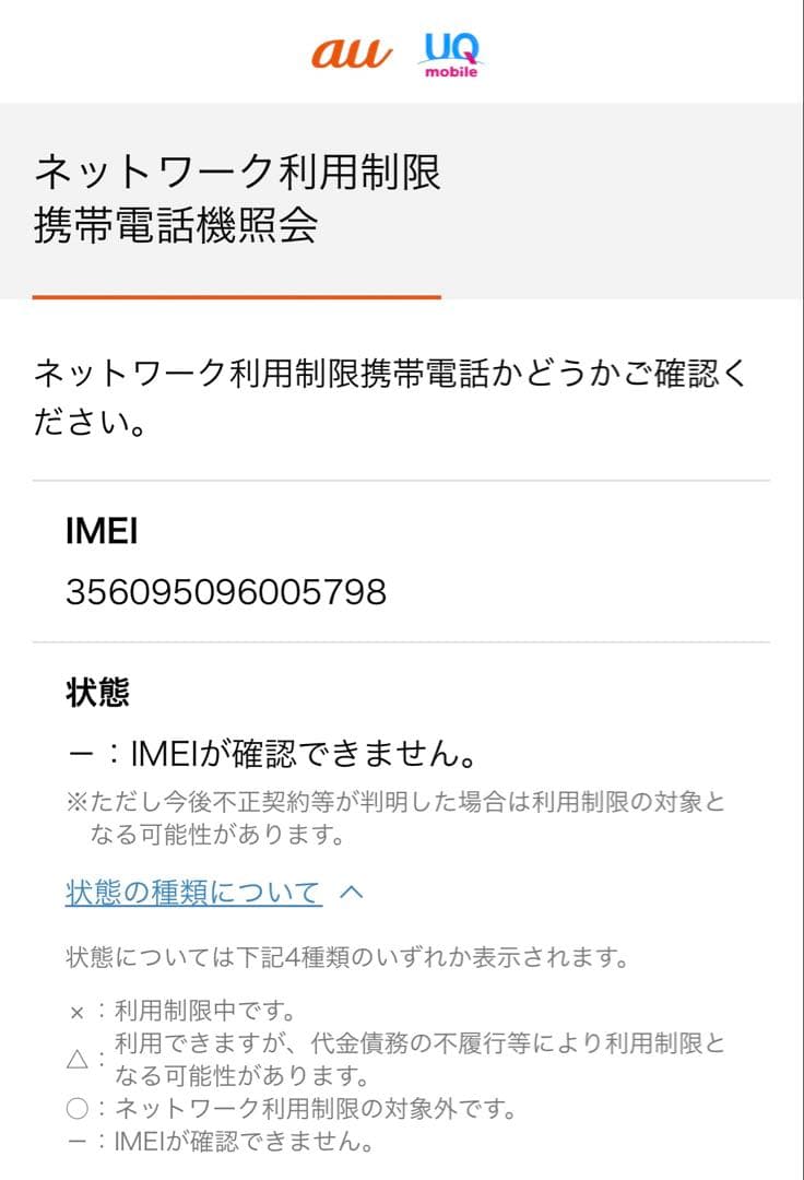 Apple iPhone8 スペースグレイ 【128GB】