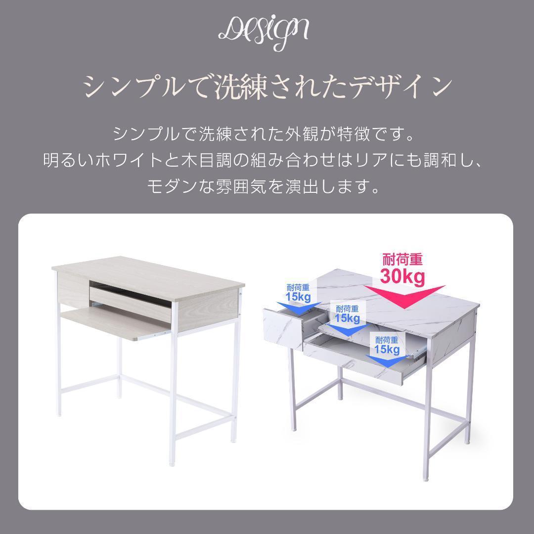 【木目調ホワイト】パソコンデスク 引き出し付き 収納台 pcデスク大理石柄
